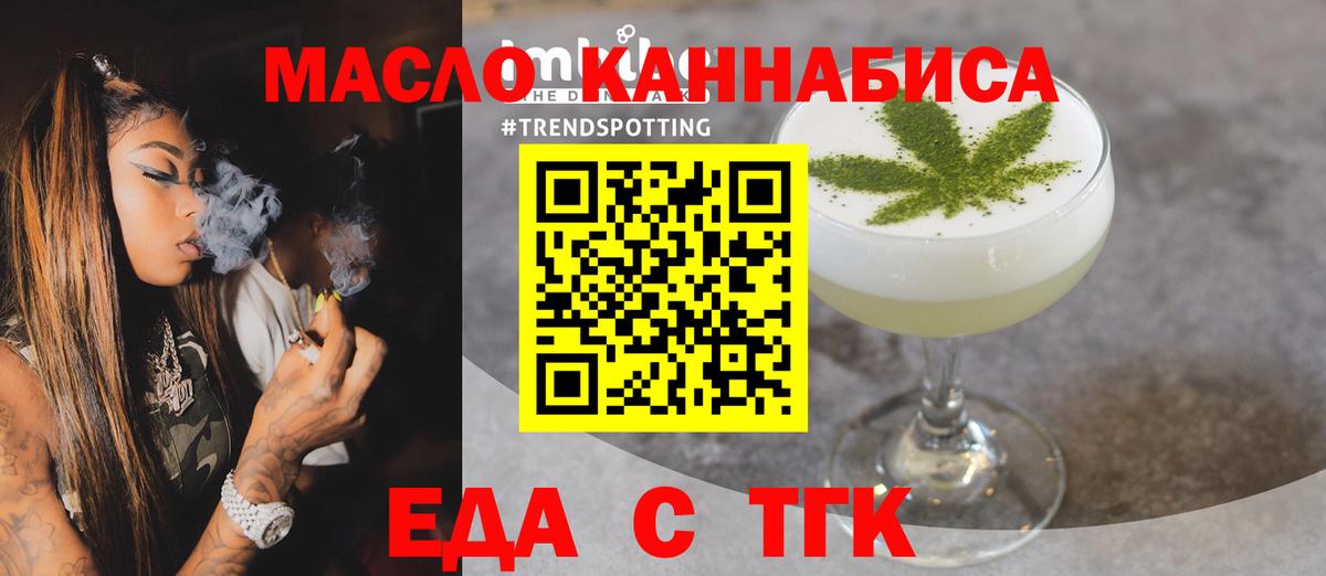 Сердобск  Печенье с ТГК конопля  Вход с VPN 